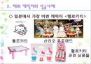 문화 콘텐츠 성공 실패 사례 ppt 10페이지