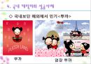 문화 콘텐츠 성공 실패 사례 ppt 13페이지