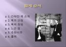 DNA 생명의 비밀 - 제임스 D. 왓슨, 앤드루 저.pptx 2페이지