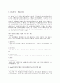 Gordon의 부모효율성 훈련이론(PET)을 약술하고 이와 관련된 부모교육 프로그램의 효과에 대해서 서술 4페이지