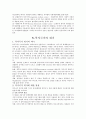 사회복지국가의 사회복지 역사와 발전과정을 논술하고 자본주의국가의 문제와 해결방안에 대한 의견을 논술 7페이지