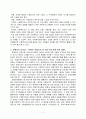 인권과 사회복지 (사회복지현장에서의 인권을 중심으로..) 7페이지