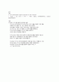 OCU 컴퓨터 네트워크와 인터넷 레포트 (RFC표준문서조사) - 강문식 교수님 4페이지