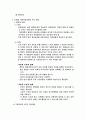 다세대가족치료 이론요약 (다세대 가족치료모델의 배경과 과정, 다세대 가족치료모델의 주요 개념, 다세대 가족치료모델의 개입과정) 2페이지