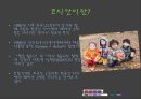 코시안(Kosian) 코시안의 정의, 현재, 문제점, 대책.PPT자료 3페이지