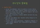 코시안(Kosian) 코시안의 정의, 현재, 문제점, 대책.PPT자료 7페이지