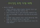 코시안(Kosian) 코시안의 정의, 현재, 문제점, 대책.PPT자료 13페이지