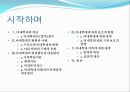 아내 학대 가정 (아내학대의 개념, 아내학대의 현황과 사례, 아내학대의 발생원인과 대응방안, 아내학대에 대한 보호의 현황, 아내학대 가족에 대한 대책).PPT자료 2페이지