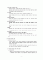 해결중심단기치료모델, 해결중심가족치료 이론요약 레포트 보고서 2페이지