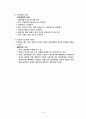 해결중심단기치료모델, 해결중심가족치료 이론요약 레포트 보고서 4페이지