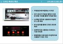 디자인매니지먼트 1차 과제(중간과제)_자신이 선호하는 상품 조사분석(PPT버전) 12페이지