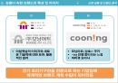 디자인매니지먼트 1차 과제(중간과제)_자신이 선호하는 상품 조사분석(PPT버전) 15페이지