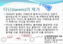 아주대 화학실험 카페인분리 발표자료 9페이지