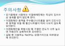 아주대 화학실험 카페인분리 발표자료 14페이지