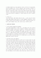 [사회복지개론] 집단따돌림의 원인과 해결방안에 대해 논의하시오 4페이지
