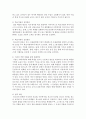 [사회복지개론] 집단따돌림의 원인과 해결방안에 대해 논의하시오 5페이지