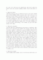 [아동복지론] 아동복지와 비행에 관한 이론에 대해 조사하기 7페이지