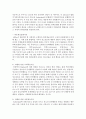 [아동복지론] 아동복지와 비행에 관한 이론에 대해 조사하기 9페이지