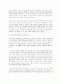 [아동수학지도] 영유아기에 적합한 주요 수학적 개념과 특징, 그리고 그에 따른 간단한 수학활동들에 대해 4페이지