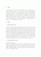 [언어지도] 그림책을 활용한 언어지도 전략을 3가지 이상의 실례를 들어 논하시오 2페이지