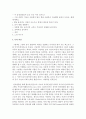 [언어지도] 그림책을 활용한 언어지도 전략을 3가지 이상의 실례를 들어 논하시오 6페이지