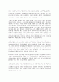 아동기의 신체적 발달,  심리적 발달,  사회적 발달의 특징을 각기 제시하고,  사회복지실천에서의 관심영역을 제시 [사회복지실천] 5페이지