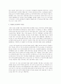 영아를 대상으로 한 조기교육 특히 영어를 비롯한 사교육 열풍이 거세지고 있다. 이와 관련하여 조기교육의 의미와 장단점 및 영아 발달에 미치는 영향 그리고 적절한 조기교육의 시기성 7페이지
