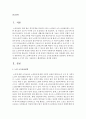 [노인복지정책] 현 노인복지정책 중 1가지를 설정하여,  정책의 문제점을 2~3가지 정도 기술하시고 해결방안을 제시하세오 - 노인 소득보장정책 2페이지