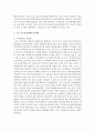 [노인복지정책] 현 노인복지정책 중 1가지를 설정하여,  정책의 문제점을 2~3가지 정도 기술하시고 해결방안을 제시하세오 - 노인 소득보장정책 4페이지