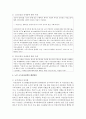 [노인복지정책] 현 노인복지정책 중 1가지를 설정하여,  정책의 문제점을 2~3가지 정도 기술하시고 해결방안을 제시하세오 - 노인 소득보장정책 6페이지