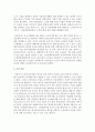 [노인복지정책] 현 노인복지정책 중 1가지를 설정하여,  정책의 문제점을 2~3가지 정도 기술하시고 해결방안을 제시하세오 - 노인 소득보장정책 9페이지
