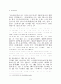 국민기초생활보장법을 실천하는 사회복지공무원의 최근 자살사건에 대하여 개선할 수 있는 좋은 방안에 대하여 실현가능한 자신의 생각을 기재 2페이지