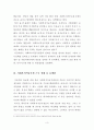 국민기초생활보장법을 실천하는 사회복지공무원의 최근 자살사건에 대하여 개선할 수 있는 좋은 방안에 대하여 실현가능한 자신의 생각을 기재 3페이지