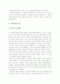 국민기초생활보장법을 실천하는 사회복지공무원의 최근 자살사건에 대하여 개선할 수 있는 좋은 방안에 대하여 실현가능한 자신의 생각을 기재 4페이지