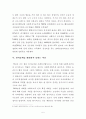 국민기초생활보장법을 실천하는 사회복지공무원의 최근 자살사건에 대하여 개선할 수 있는 좋은 방안에 대하여 실현가능한 자신의 생각을 기재 5페이지