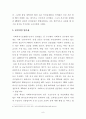 국민기초생활보장법을 실천하는 사회복지공무원의 최근 자살사건에 대하여 개선할 수 있는 좋은 방안에 대하여 실현가능한 자신의 생각을 기재 8페이지