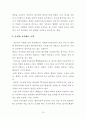 국민기초생활보장법을 실천하는 사회복지공무원의 최근 자살사건에 대하여 개선할 수 있는 좋은 방안에 대하여 실현가능한 자신의 생각을 기재 10페이지