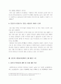 국민기초생활보장법을 실천하는 사회복지공무원의 최근 자살사건에 대하여 개선할 수 있는 좋은 방안에 대하여 실현가능한 자신의 생각을 기재 12페이지