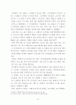 국민기초생활보장법을 실천하는 사회복지공무원의 최근 자살사건에 대하여 개선할 수 있는 좋은 방안에 대하여 실현가능한 자신의 생각을 기재 14페이지