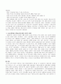 자신이 살아오면서 사회복지법이나 사회복지제도를 직접적이나 간접적으로 영향을 받은 경험과 당시에 개인적 입장에서 받은 느낌들을 작성해주시고 그와 관련된 법률을 작성해주시기 바랍니다 4페이지