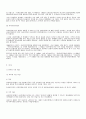 사회보장법, 사회보장기본법의 의미, 목적, 입법 배경 3페이지