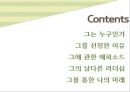  존경하는 인물 / 존경하는 연예인 / 유재석 / 서번트 리더십 2페이지