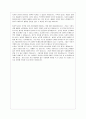 순전한 기독교를 읽고 4페이지