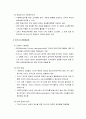 [사회복지행정론] 현대 조직이론 - 총체적 품질관리, 학습조직이론, 비지니스과정재설계, 신공공관리론과 신공공서비스 4페이지