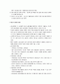 [사회복지행정론] 사회복지조직과 예산편성 - 예산의 의의와 기능 및 원칙, 재정관리의 과정과 절차 및 모형, 예산수립의 절차, 예산의 집행과 통제, 회계와 감사 7페이지