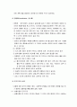 [사회복지행정론] 조직구조의 이해 - 조직구조의 정의, 업무의 세분화, 수직적 위계와 정형화(공식화), 행렬 조직구조(매트릭스 조직) 5페이지