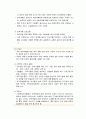[사회복지행정론] 사회복지조직 인사관리의 성격과 과정(인사계획, 모집 및 선발, 훈련개발, 업무평가, 보상, 인력유지, 최근의 인사관리 경향, 슈퍼비전) 6페이지