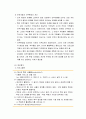 [사회복지행정론] 사회복지조직 인사관리의 성격과 과정(인사계획, 모집 및 선발, 훈련개발, 업무평가, 보상, 인력유지, 최근의 인사관리 경향, 슈퍼비전) 7페이지