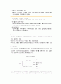 [사회복지행정론] 사회복지조직 인사관리의 성격과 과정(인사계획, 모집 및 선발, 훈련개발, 업무평가, 보상, 인력유지, 최근의 인사관리 경향, 슈퍼비전) 9페이지