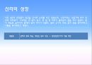 삼국의 성립과 발전 6페이지